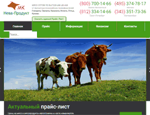 Tablet Screenshot of neva-product.ru